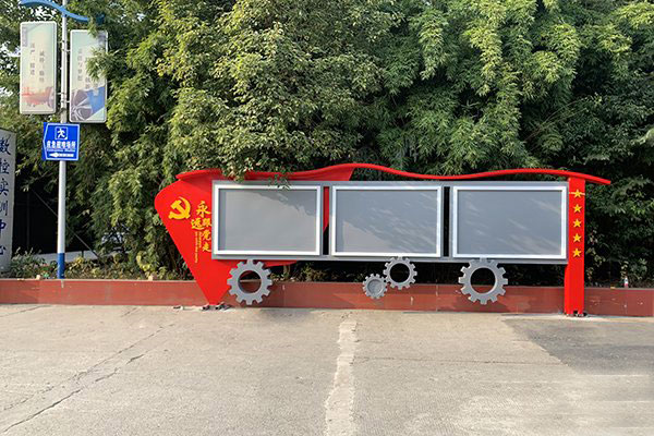 黨建文化標(biāo)識牌設(shè)計