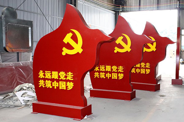 紅色黨建標(biāo)識標(biāo)牌