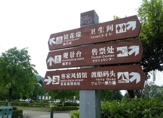 旅游景區(qū)常用標(biāo)識(shí)標(biāo)牌的材質(zhì)有哪些？